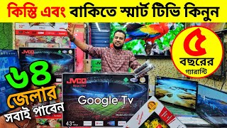 Best Low Price 4k led tv🔥 Smart LED Tv Price In Bangladesh 😱TV Price In Bangladesh Google Tv [upl. by Conah205]