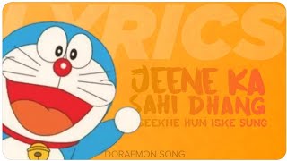 Doraemon Song With Lyrics [upl. by Kass]