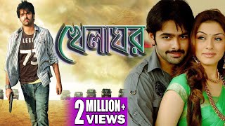 KHELAGHAR  খেলাঘর  FULL MOVIE  RAM POTHINENI  HANSHIKA  VENU MAHADEBON  ECHO FILMS [upl. by Franky380]