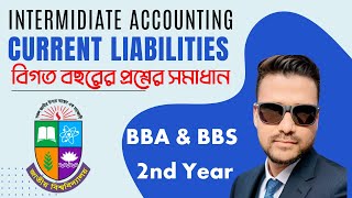 BBA And BBS 2nd Year I Current Liabilities amp Contingencies I Intermediate Accounting I Chapter4 [upl. by Adaminah]