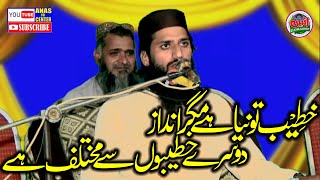 Molana Qari Ali Hamza Matni Topic Azmat E Walaydain2024 Anas CD Center [upl. by Lello224]