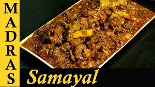 Mutton Gravy Recipe in Tamil Semi Gravy  Mutton Masala Recipe  How to make Mutton Curry in Tamil [upl. by Einnok]