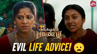 Powerful Scene from Pulikkuthi Pandi  Vikram Prabhu  Lakshmi Menon  Full Movie on SUN NXT [upl. by Wini]