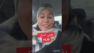 🔴هام لكل مهاجر⛔️Mdph Hlm معلومات جديدة 2025🇨🇵إضراب كبير بفرنسا👍حالة الطقس هاد الاسبوع [upl. by Meeki715]