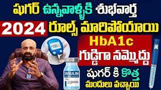 కొత్త షుగర్ లెవల్స్ వచ్చాయ్   Latest Diabetes Range  HbA1c Test  Dr Ravishankar  iD Health 360 [upl. by Kristel]