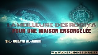 LA MEILLEURE DES ROQIYA POUR UNE MAISON ENSORCELÉE [upl. by Elke]