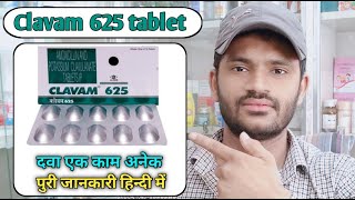 Clavam 625 tablet use dose benefits and side effects full review in hindi Amoxicillin clavulanic [upl. by Verbenia596]