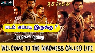 ⚫ Nirangal Moondru Review  Atharvaa  Sarath Kumar  Rahman  Karthick Naren  nirangalmoondru [upl. by Wendalyn]