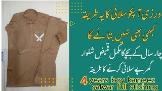 full kameez salwar 4 years boy stiching easy method [upl. by Yeoj]