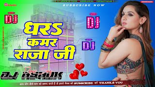 Dhara kmar raja ji dj remix  Dara kmar raja ji dj song [upl. by Beyer]