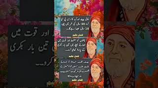 Hakeem luqman allamaiqbal quotes from fashiontrends sadpoet shortvideo religion tiktok yt gym [upl. by Ebneter]