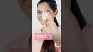 Lavino Milk Brightening Face Wash  ল্যাভিনো মিল্ক ফেসওয়াস  LAVINO [upl. by Celeste]