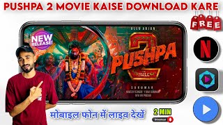 pushpa 2 movie kaise dekhe  pushpa 2 movie kaise download  karen  how to watch pushpa 2 movie [upl. by Drarej]