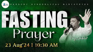 Friday Fasting Prayer  23rdAug24  evggabrielrem lidishagabriel fastingprayer live joinus [upl. by Ymeraj719]