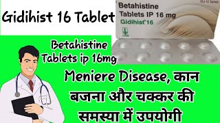 Gidihist 16 in hindiBetahistine tabletsBetahistine tablets ip Vertin 16 usesHealth tips with Khan [upl. by Nadaba]