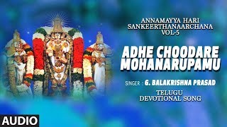 Annamayya Song Adhe Choodare Mohanarupamu G Balakrishna Prasad Annamayya Hari Sankeerthanaarchana [upl. by Paul]