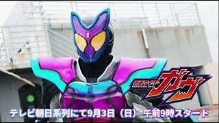 New Program quotKamen Rider Gavvquot Trailer kamenrider gavv kamenridergavv [upl. by Yhtir]