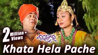 Khata Hela Pachhe  Kanhei  New Oriya Devotional Song  Krishna Bhajan  Video Song  Hd [upl. by Brand]