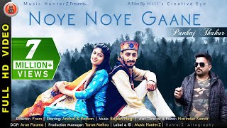 New Pahari Video 2019  Noye Noye Gane  Pankaj Thakur  Official Video [upl. by Leachim413]