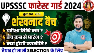 UPSSSC FOREST GUARD 709 NEW VACANCY 2024  FOREST GUARD NEW SYLLABUS CLASSES BOOKS EXAM DATE 2023 [upl. by Armallas]