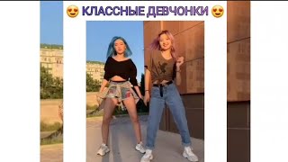 Танцы Азиатов в Тик Ток 22  Dances Asian in Tik Tok 22 [upl. by Ycrem593]