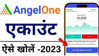 Angel One Account Opening Online  Angel One Demat Account Kaise Banaye 2023 [upl. by Quinby]