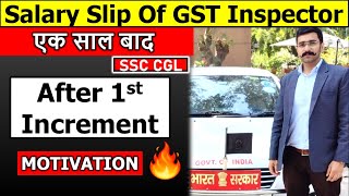 Excise Inspector Latest Salary Slip  GST Inspector Salary slip SSC CGL Salary Slip of GST Inspector [upl. by Eresed]