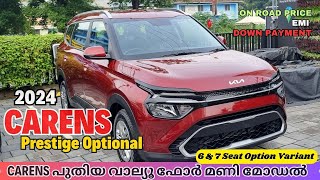 2024 Kia Carens Prestige Optional Malayalam Review  Kia Carens Value for Money Variant [upl. by Minsk]