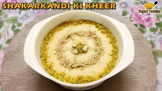 Shakarkandi special kheer Shakarkandi Ki Kheer Recipe By Happy Cooking [upl. by Anneehs]