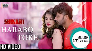 Harabo Toke  Full Video  Shakib Khan  Srabanti  Shaan  Shikari Bengali Movie 2016 [upl. by Nimra353]