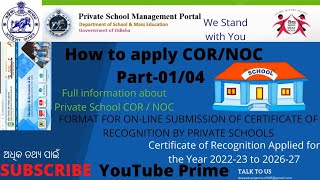 Full information Private School COR Online apply Part1 how to apply cor for private school odisha [upl. by Rowland]