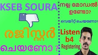 kseb solar rooftop project soura  Listen Before Registering  The 7th GunMan [upl. by Libbi]