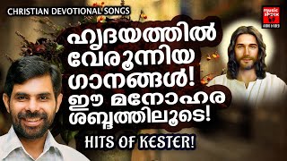 Christian Melody Songs  Praise and Worship Songs  Hits Of Kester  Christian Devotional Songs [upl. by Vandyke]