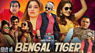 Bengal Tiger New Movie 2024  Bengal Tiger Full Movie In Hindi Dubbed  Ravi Teja New Movie [upl. by Yawnoc]