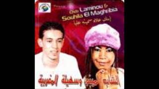 laminou et souhila el maghrabia  tetgass a khouya [upl. by Garrot]