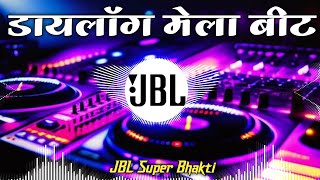 Mela Hits Spacial Beat Competition Doiloge Full vibration Allahabad Dilip Dj Akn Prayagraj 2024 [upl. by Atsirhcal]