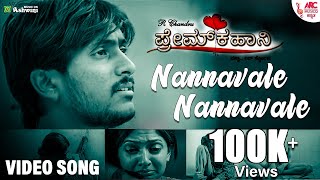 Nannavale Nannavale  HD Video Song  Ilaiyaraaja  Prem Kahani  Ajay Rao  RChandru  ARC [upl. by Adleremse]