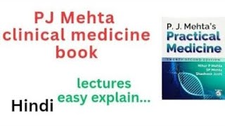 Abdomen examination  palpation detail PJ Mehta clinical practical book  easy hindi [upl. by Aenat]