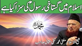 Who Dont Pray  Benamazi Ka Anjam  Maulana Tariq Jameel Bayan   بے نمازی کا انجام [upl. by Shurwood]