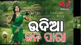 Old koraputia songUdia Jana paraଉଦିଆ ଜନ ପାରାSinger H•Bachan SG Music official Present 💝👍👍 [upl. by Egag694]