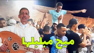 Beldi Errachidia  mih Sibo3bdilah 2024  الفنان ميح 🥵 البلدي الرشيدية [upl. by Cannice543]