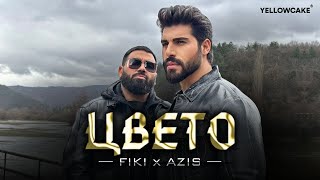 Фики x Азис  Цвето  Fiki x Azis  Cveto  Official 4K Video 2024 ♪ [upl. by Riggins936]