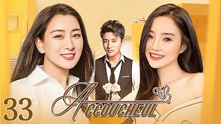 【ENG SUB】Episode 33丨Accoucheul丨产科男医生丨Jiang Nai Liang Li Xiao Lu [upl. by Zitella]