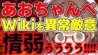 【あおちゃんぺ 】フェミニスト に過敏反応して質問者を情弱扱い AbemaTV コメンテーター 桜木スイ【時事チャンネル】 [upl. by Lenora]