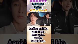 Aankhen khuli Ho ya Ho band song again sung by Korean boysHindi song 😱😳🥰💜💜💜💜💜💜 [upl. by Golightly579]