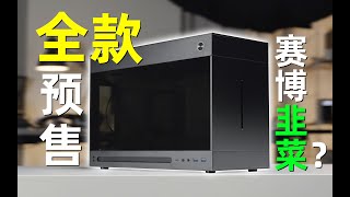 ITX chasis of the year THE MESHLESS AIO 2023年最棒的ITX機箱！ [upl. by Adnilra]