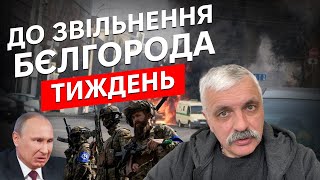 Вуличні бої в Бєлгороді Бутусов ще не роздуплився Вибори путіна Макрон відправить війська в Одесу [upl. by Htebsle]