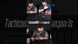 krittone คุยกับ tacticoolBoB เรื่องปืน zevtect z320 tactical ปืน gun sigsauer podcast [upl. by Quita539]