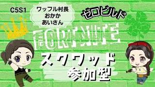 松山千春のモノマネから始まり、ラストは1v9‼️ フォートナイト [upl. by Astrahan]