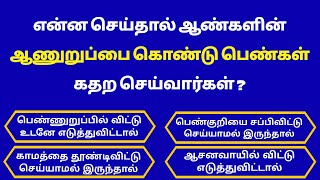 Intresting questions in tamil Episode  737 unknown facts gk quiz in tamil Vina vidai in tamil [upl. by Eberhard]